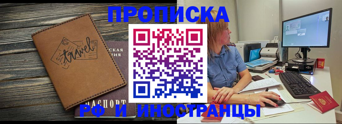 прописка в квартире в Медвежьегорске